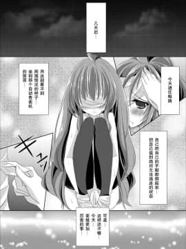 [匿名无名汉化] [ミントチョコレート (氷室光一, Raw)] 露出少女虎 (とらドラ!)_37