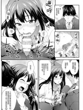 [脸肿汉化组] (COMIC1☆9) [SAZ (soba)] トキメキの原石 (アイドルマスターシンデレラガールズ)_18_17