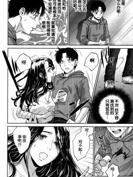 [東西] 幸 第1-3話_0038