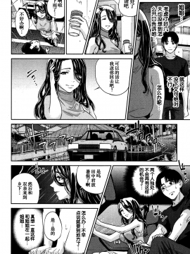 [東西] 幸 第1-3話_0042