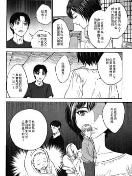 [東西] 幸 第1-3話_0068