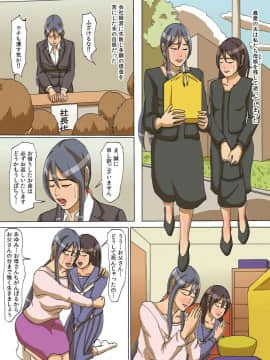 [四畳半書房] 母娘の泣く家_002