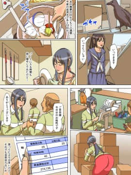 [四畳半書房] 母娘の泣く家_025