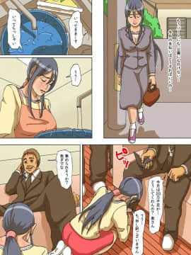 [四畳半書房] 母娘の泣く家_037
