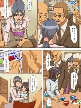 [四畳半書房] 母娘の泣く家_048