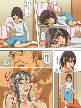 [四畳半書房] 母娘の泣く家_059
