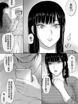 [桜楽宴] 援○交際してた女と再会した話_0003