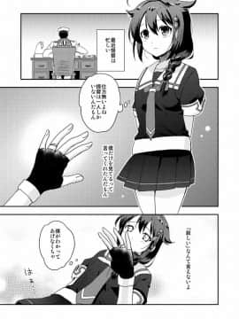 [砂漠の八丁堀 (グラスホッパー)] 時雨ちゃんの提督がいっぱい (艦隊これくしょん -艦これ-)_02