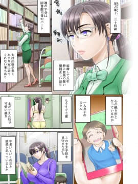 [羽倉ぎんま] アナルでメスに引き戻された文系眼鏡妻・遥子(34歳) 前編+後編 日文_0004