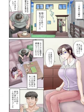 [羽倉ぎんま] アナルでメスに引き戻された文系眼鏡妻・遥子(34歳) 前編+後編 日文_0007