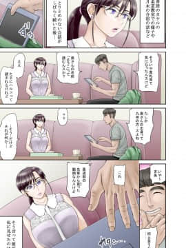 [羽倉ぎんま] アナルでメスに引き戻された文系眼鏡妻・遥子(34歳) 前編+後編 日文_0008
