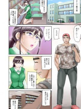 [羽倉ぎんま] アナルでメスに引き戻された文系眼鏡妻・遥子(34歳) 前編+後編 日文_0023