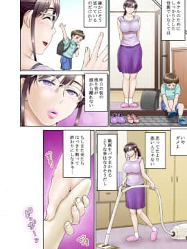 [羽倉ぎんま] アナルでメスに引き戻された文系眼鏡妻・遥子(34歳) 前編+後編 日文_0027