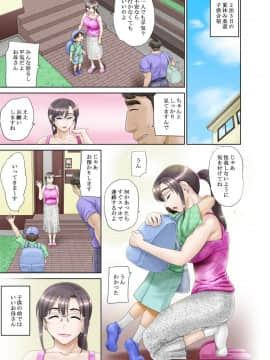 [羽倉ぎんま] アナルでメスに引き戻された文系眼鏡妻・遥子(34歳) 前編+後編 日文_0062