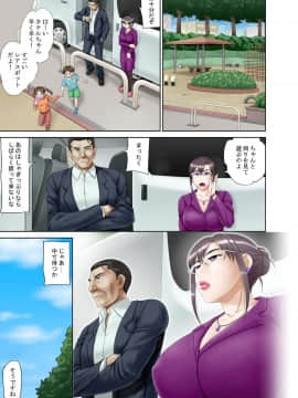[羽倉ぎんま] アナルでメスに引き戻された文系眼鏡妻・遥子(34歳) 前編+後編 日文_0066