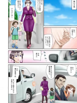 [羽倉ぎんま] アナルでメスに引き戻された文系眼鏡妻・遥子(34歳) 前編+後編 日文_0065