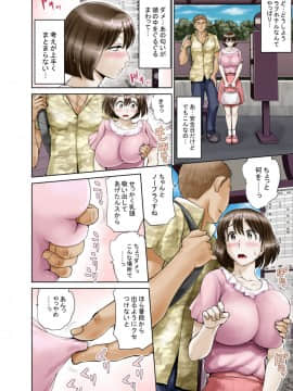 [羽倉ぎんま] 奥手で未開発の清純妻・朋美 ～ 前編+後編 日中_0017