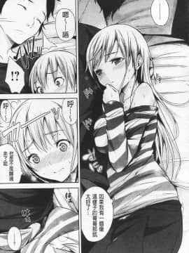 [悠木しん] えっちライフ！_Aojiao000044