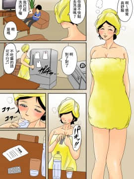 [夏目ベンケイ] 眠ったお母さんをヤりたい放題!+～我慢できない連続中出し編～_0002