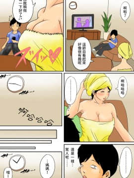 [夏目ベンケイ] 眠ったお母さんをヤりたい放題!+～我慢できない連続中出し編～_0003