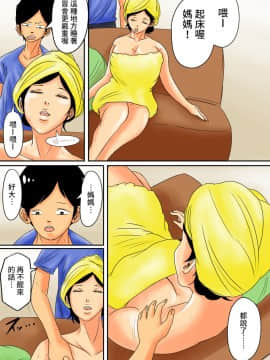 [夏目ベンケイ] 眠ったお母さんをヤりたい放題!+～我慢できない連続中出し編～_0004