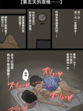 [夏目ベンケイ] 眠ったお母さんをヤりたい放題!+～我慢できない連続中出し編～_0021