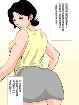 [夏目ベンケイ] 眠ったお母さんをヤりたい放題!+～我慢できない連続中出し編～_0033