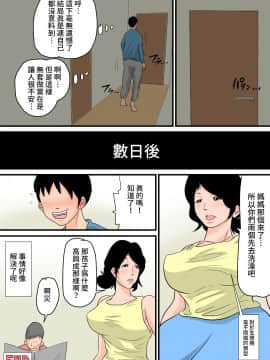 [夏目ベンケイ] 眠ったお母さんをヤりたい放題!+～我慢できない連続中出し編～_0071