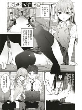 ビッチな鈴谷さんに童貞を食われました。_02