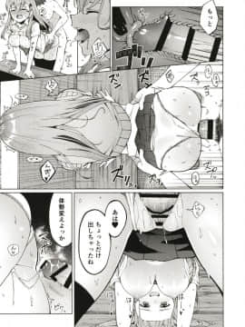 ビッチな鈴谷さんに童貞を食われました。_10