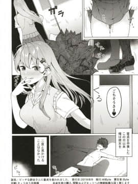 ビッチな鈴谷さんに童貞を食われました。_17