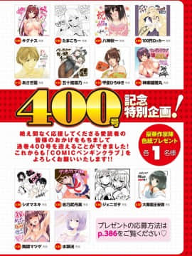 (成年コミック) [雑誌] COMIC ペンギンクラブ 2019年12月号 [DL版]_004