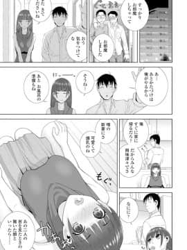(成年コミック) [雑誌] COMIC ペンギンクラブ 2019年12月号 [DL版]_067