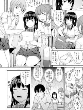 (成年コミック) [雑誌] COMIC ペンギンクラブ 2019年12月号 [DL版]_105
