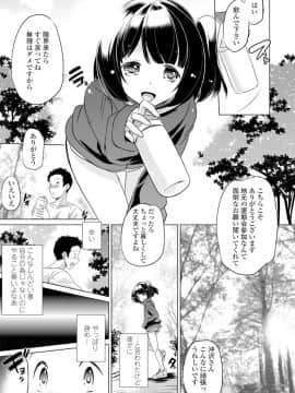 (成年コミック) [雑誌] COMIC ペンギンクラブ 2019年12月号 [DL版]_212