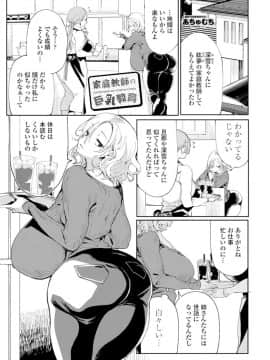 (成年コミック) [雑誌] COMIC ペンギンクラブ 2019年12月号 [DL版]_354