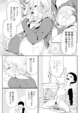 (成年コミック) [雑誌] COMIC ペンギンクラブ 2019年12月号 [DL版]_364