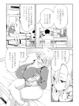 (成年コミック) [雑誌] COMIC ペンギンクラブ 2019年12月号 [DL版]_365