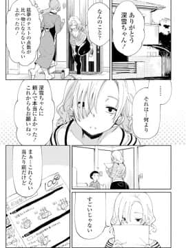 (成年コミック) [雑誌] COMIC ペンギンクラブ 2019年12月号 [DL版]_366