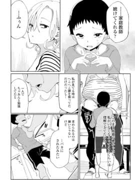 (成年コミック) [雑誌] COMIC ペンギンクラブ 2019年12月号 [DL版]_367