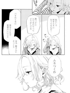 (成年コミック) [雑誌] COMIC ペンギンクラブ 2019年12月号 [DL版]_372