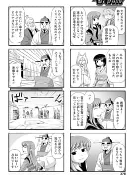(成年コミック) [雑誌] COMIC ペンギンクラブ 2019年12月号 [DL版]_379