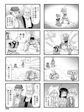(成年コミック) [雑誌] COMIC ペンギンクラブ 2019年12月号 [DL版]_380