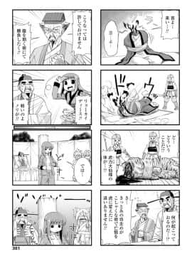 (成年コミック) [雑誌] COMIC ペンギンクラブ 2019年12月号 [DL版]_382