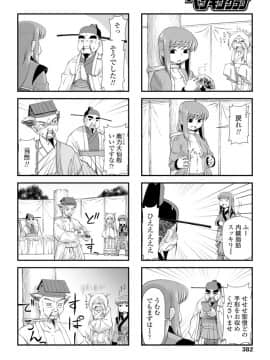 (成年コミック) [雑誌] COMIC ペンギンクラブ 2019年12月号 [DL版]_383