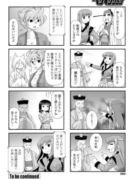 (成年コミック) [雑誌] COMIC ペンギンクラブ 2019年12月号 [DL版]_385