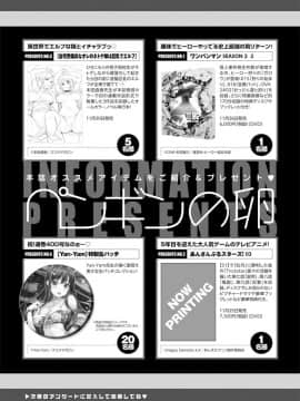 (成年コミック) [雑誌] COMIC ペンギンクラブ 2019年12月号 [DL版]_386