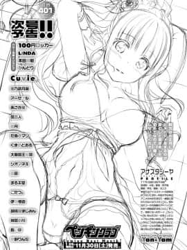 (成年コミック) [雑誌] COMIC ペンギンクラブ 2019年12月号 [DL版]_388