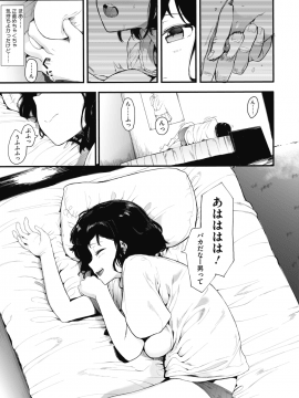 (成年コミック) [雑誌] コミックホットミルク 2019年12月号 [DL版]_051