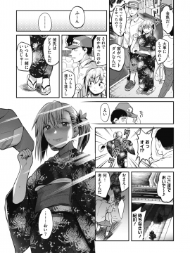 (成年コミック) [雑誌] コミックホットミルク 2019年12月号 [DL版]_073